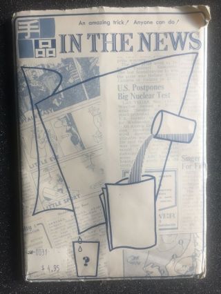 Vintage Magic Trick Tenyo T - 6 In The News 1975 Liquid Vanish In Newspaper